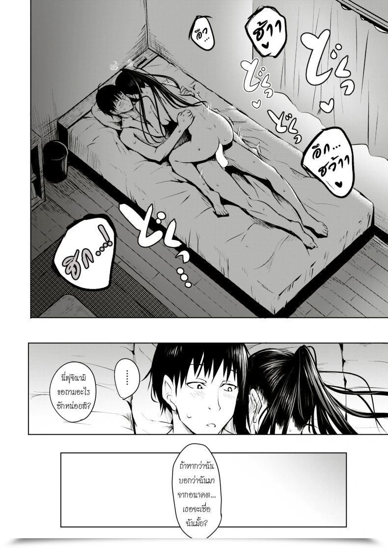 Doujin Takashi Yume No Owari | When The Dream Finish Comedian Kairakuten 2018-12 โดจินแปลไทย 27
