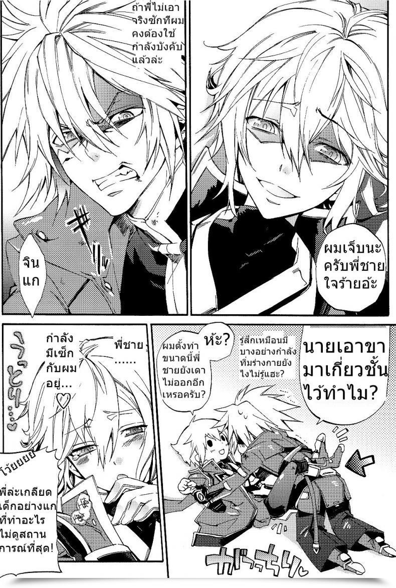 Doujin Shotaket 13R Asgard Sumeragi Ore No Yandere Otouto Ga Konna Ni Kawaii Wake Ga Nai โดจินแปลไทย 11