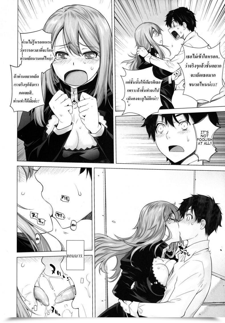 Doujin Kouchaya Ootsuka Kotora Secret Love Maoyuu Maou Yuusha โดจินแปลไทย 25