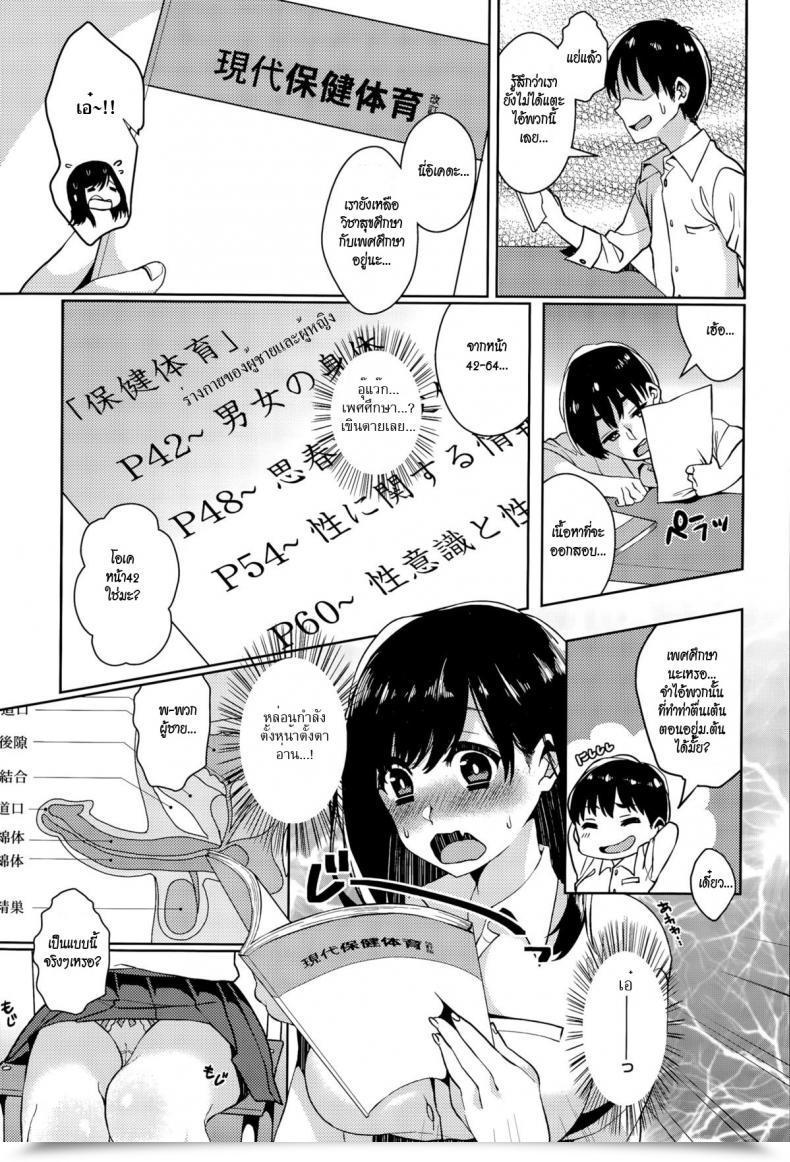 Doujin Konoshiro Shinko Himitsu No Jitsugi Enshuu โดจินแปลไทย 5