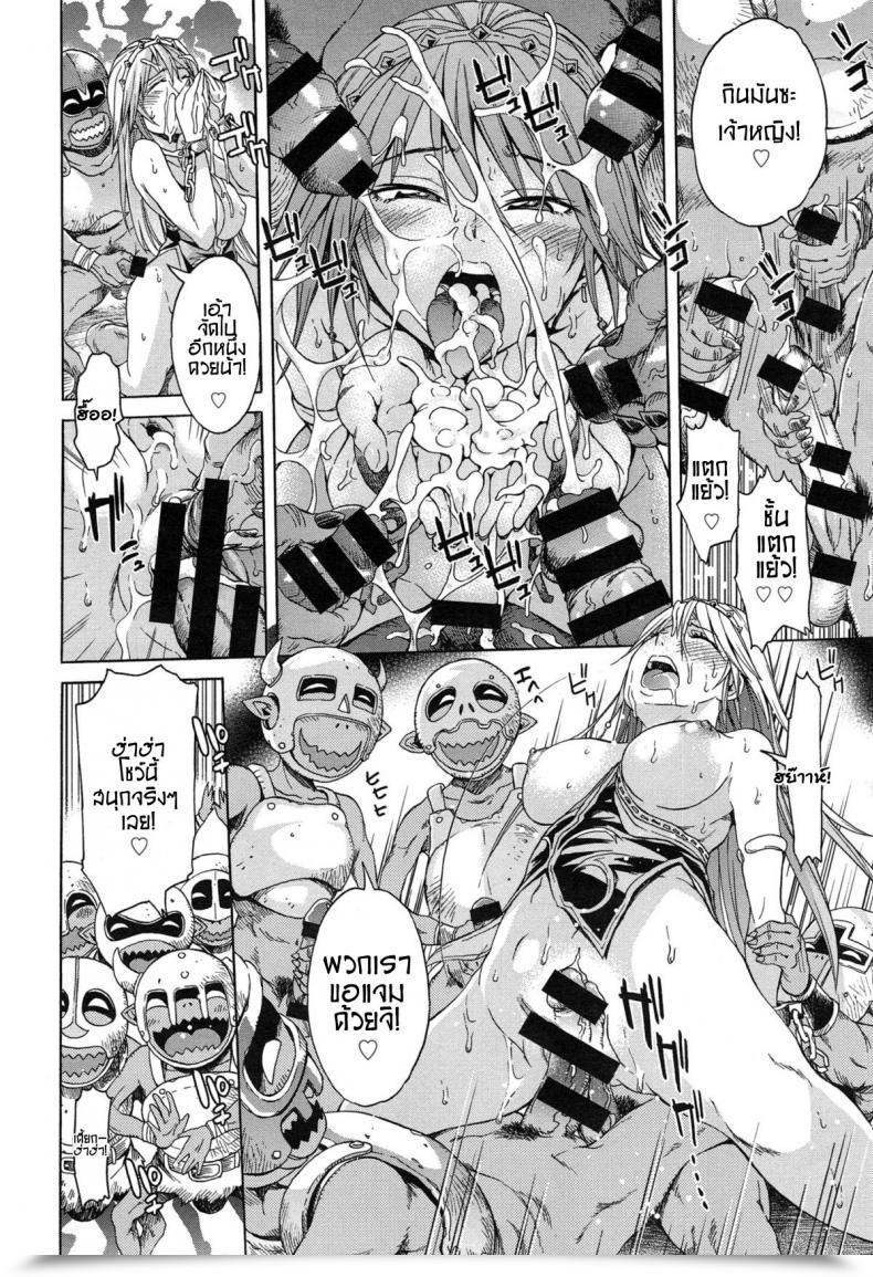 Doujin H9 Neglect Princess โดจินแปลไทย 35