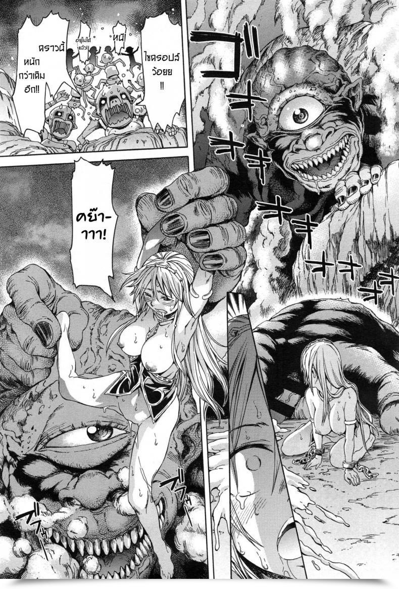 Doujin H9 Neglect Princess โดจินแปลไทย 25
