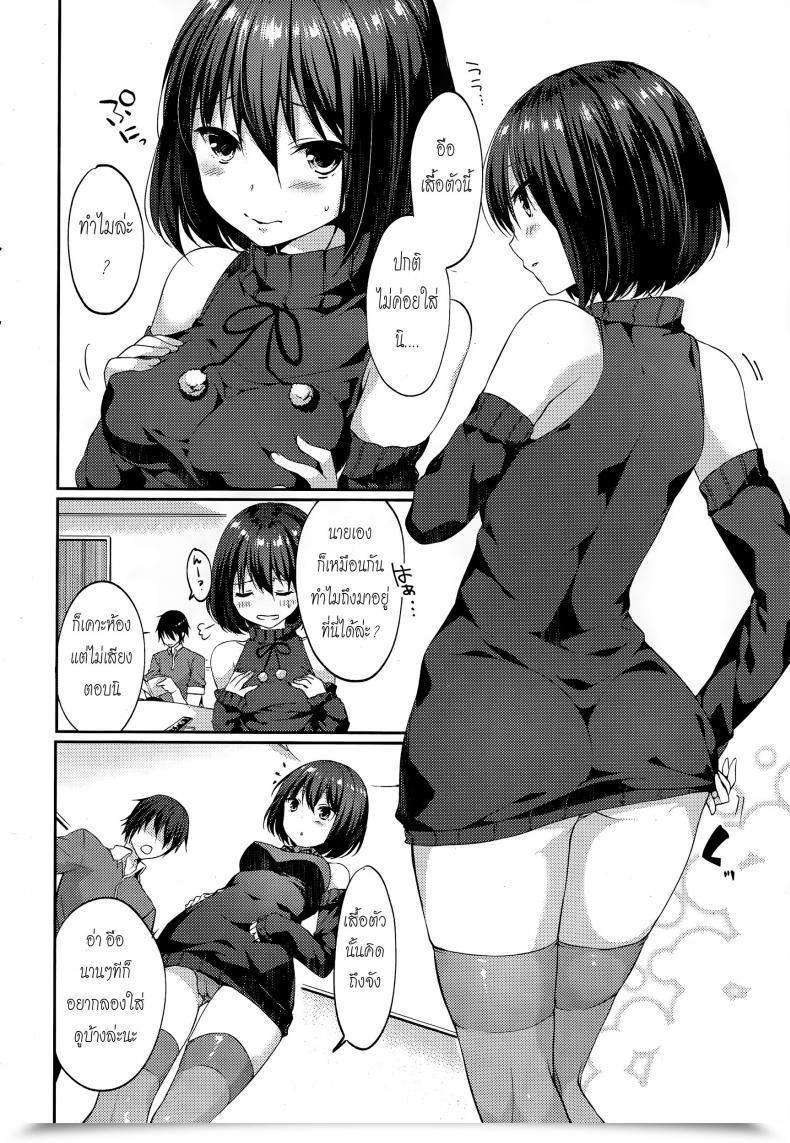 Doujin Memorie Surpise โดจินแปลไทย 3