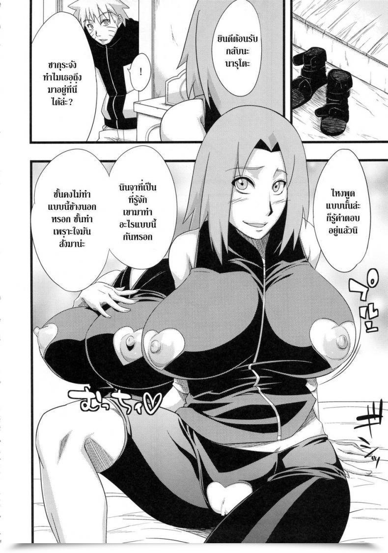 Doujin Harucc18 Karakishi Youhei-Dan Shinga Sahara Wataru Koi No Bakadikara | Brute Drive Of Affection โดจินแปลไทย 17