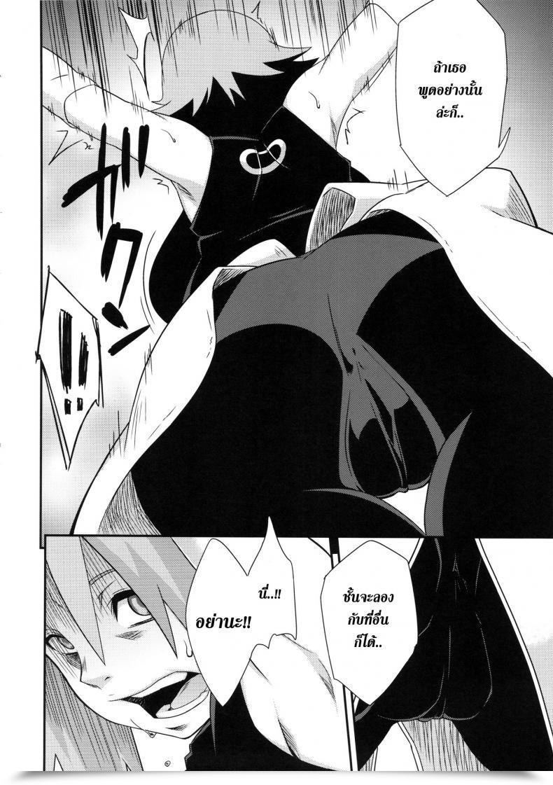 Doujin X ซากุระ Karakishi Youhei-Dan Shinga Sahara Wataru Saboten Nindou -Ibun- Naruto โดจินแปลไทย 17