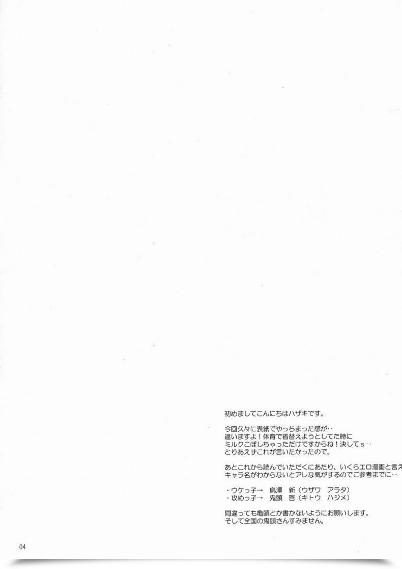 Doujin Shotaket 14 R.C.I Hazaki Bukkake Milk โดจินแปลไทย 5
