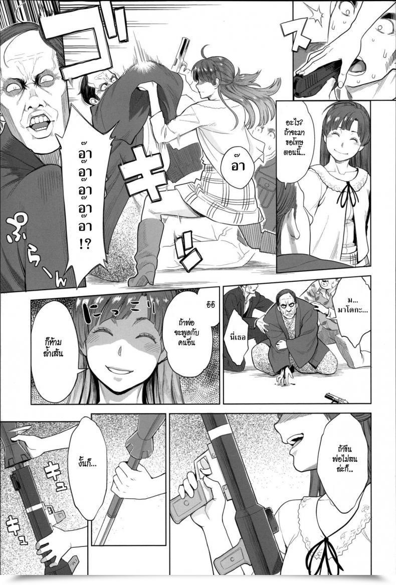Doujin Mikami Cannon Madoka Unstoppable! | Inarrestabile Madoka! Zecchou Yokkyuu โดจินแปลไทย 33