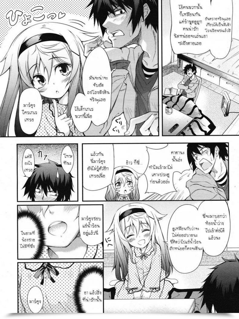 Doujin Syu Yo-Ba-I โดจินแปลไทย 7
