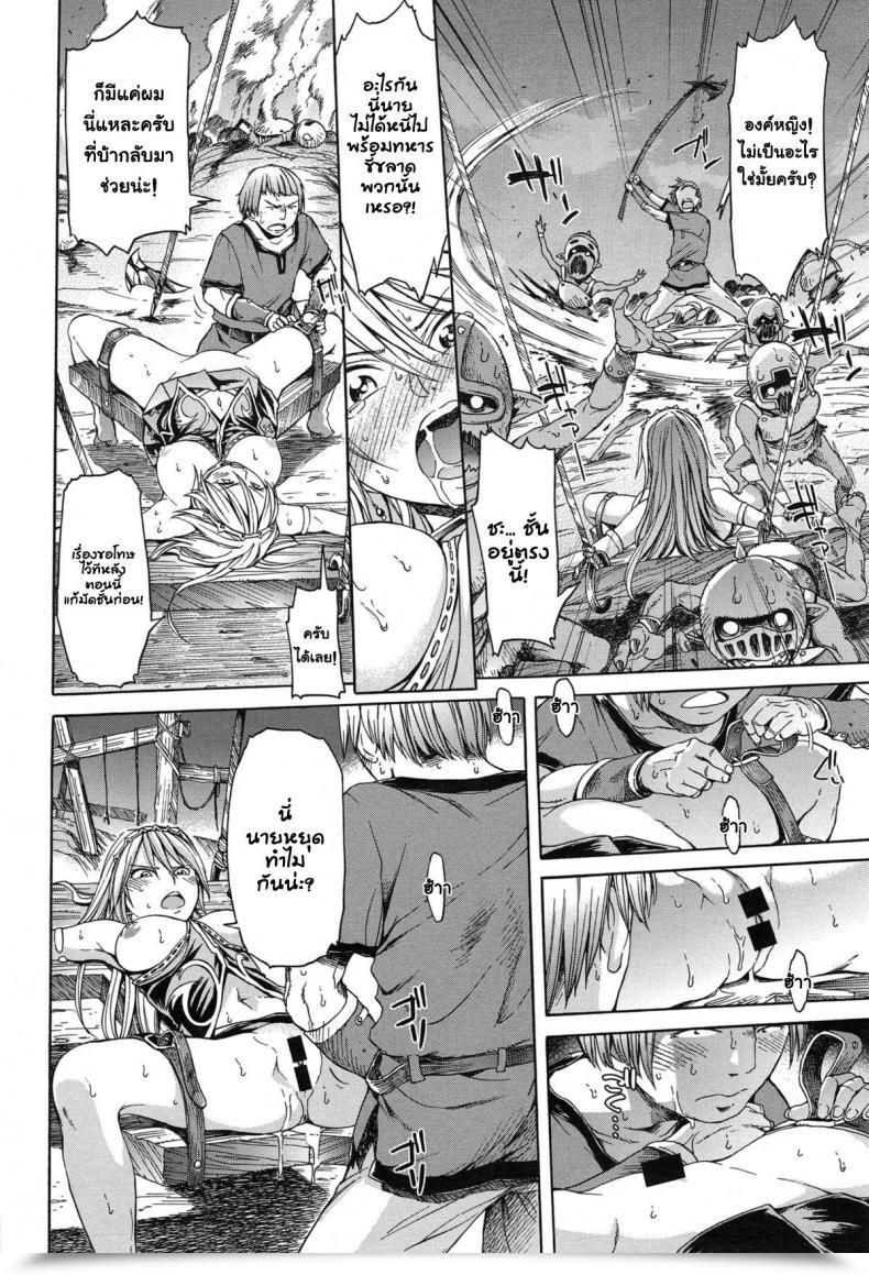Doujin H9 Neglect Princess โดจินแปลไทย 11