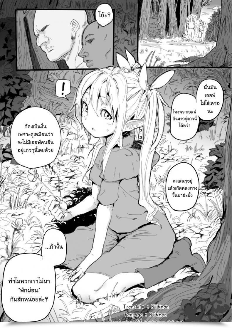 Doujin Danrenji Elf No Youjo Ga Itanode Mechakucha Yatta Hanashi โดจินแปลไทย 15