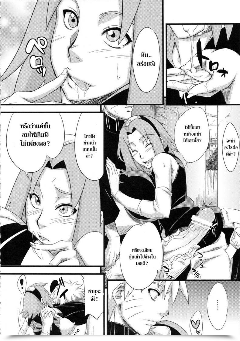Doujin Harucc18 Karakishi Youhei-Dan Shinga Sahara Wataru Koi No Bakadikara | Brute Drive Of Affection โดจินแปลไทย 9