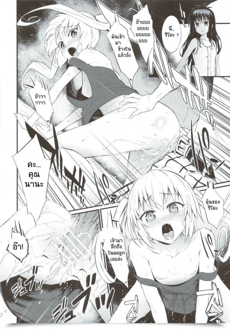 Doujin Morimiyakan Morimiya Masayuki Anata Ga Sukidakara โดจินแปลไทย 5