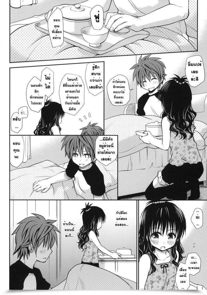 Doujin Takumi Na Muchi Takumi Na Muchi Amakuchi Mikan โดจินแปลไทย 13