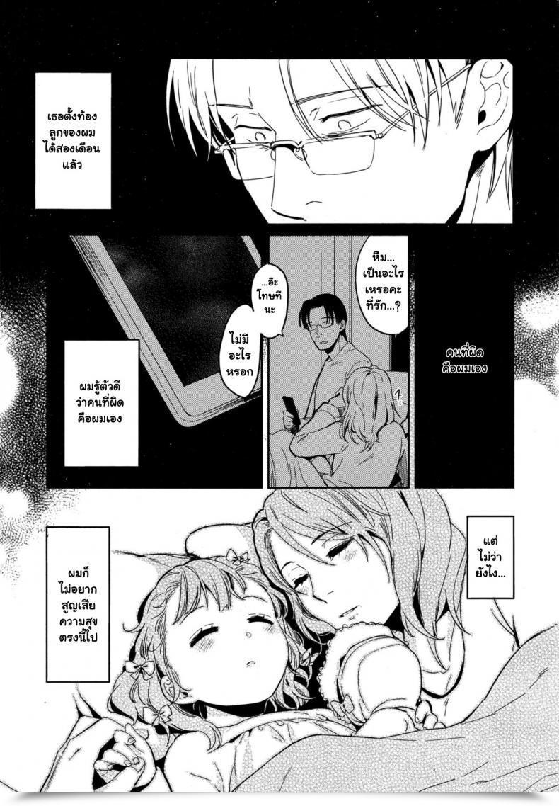 Doujin Makio Irogoto | Love Affair โดจินแปลไทย 45