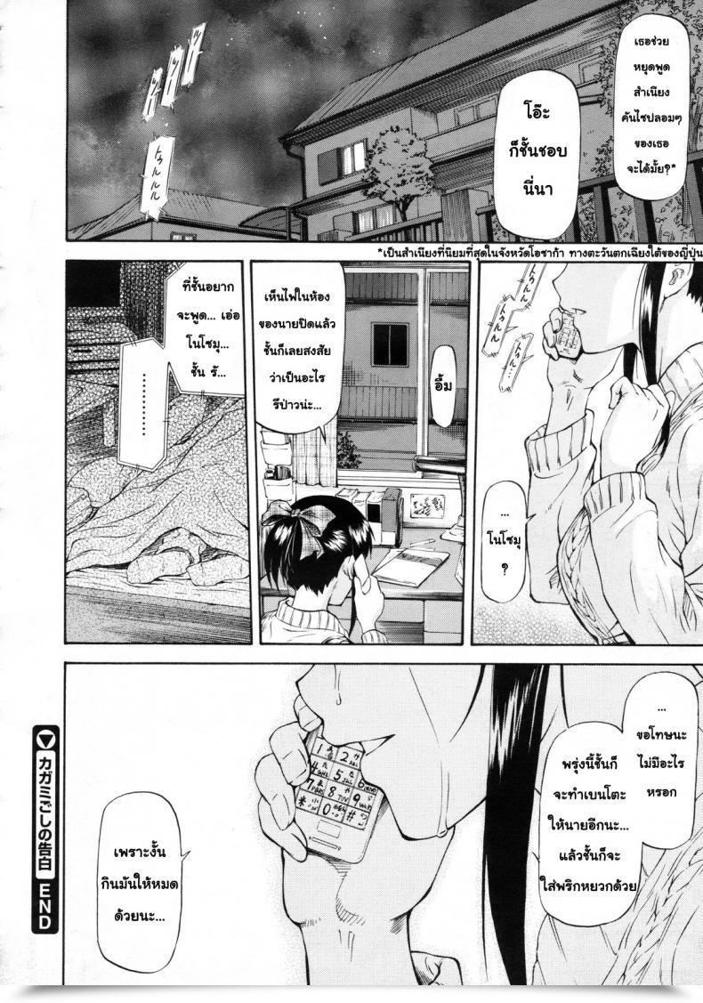 Doujin Nagare Ippon Kagami Goshi No Kokuhaku | Confession From Past The Mirror โดจินแปลไทย 51