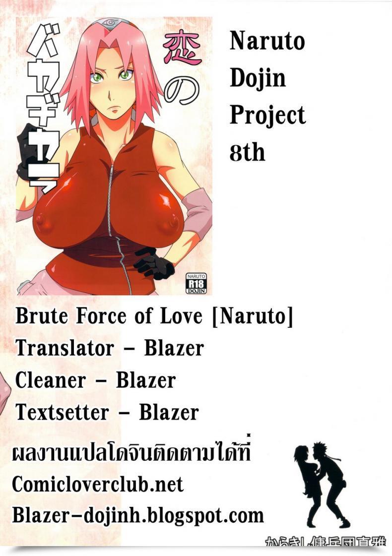 Doujin Harucc18 Karakishi Youhei-Dan Shinga Sahara Wataru Koi No Bakadikara | Brute Drive Of Affection โดจินแปลไทย 71