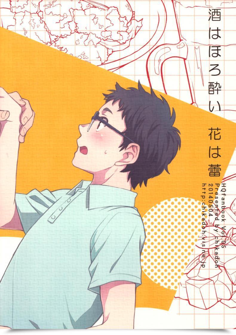 Doujin Super23 Chikadoh Halco Sake Wa Horoyoi Hana Wa Tsubomi Haikyuu!! โดจินแปลไทย 41