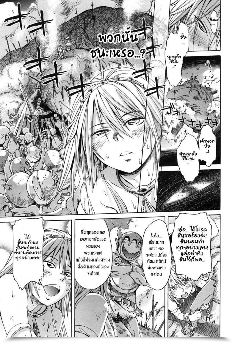 Doujin H9 Neglect Princess โดจินแปลไทย 29