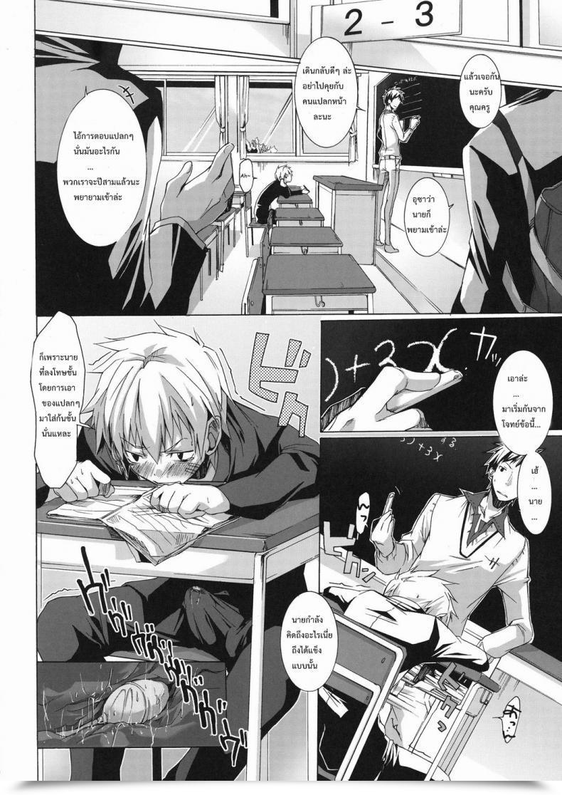 Doujin Shotaket 14 R.C.I Hazaki Bukkake Milk โดจินแปลไทย 13