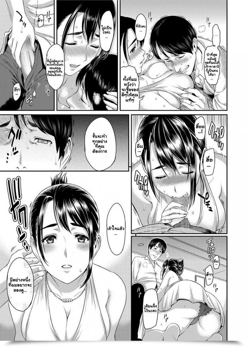 Doujin Yoshiura Kazuya Inin Keiyaku | Lewd Being Pregnant Contract โดจินแปลไทย 9