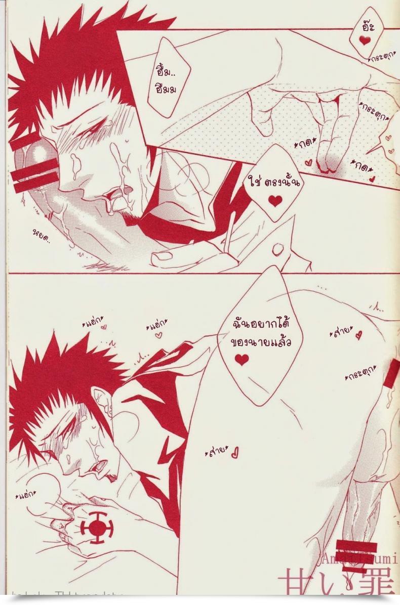 Doujin Neo-Virgin Uesugi Hajime, Tsukiya Love Slave One Piece โดจินแปลไทย 7