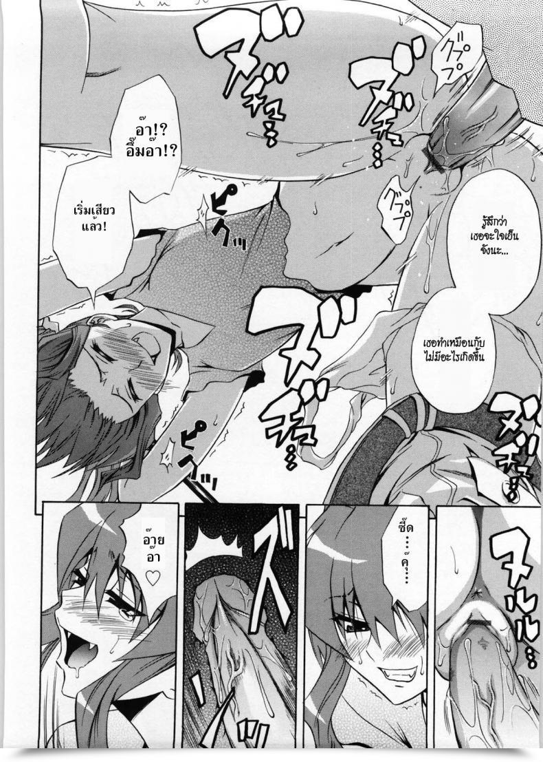 Doujin Aoki Kanji Energetic Canine Bikini De Ojama | Energetic Canine Bikinied Nuisance โดจินแปลไทย 19