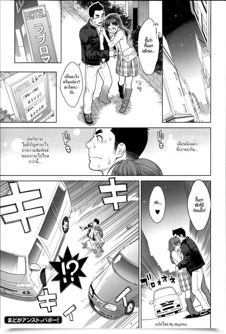 Doujin Mikami Cannon Madoka Unstoppable! | Inarrestabile Madoka! Zecchou Yokkyuu โดจินแปลไทย 31