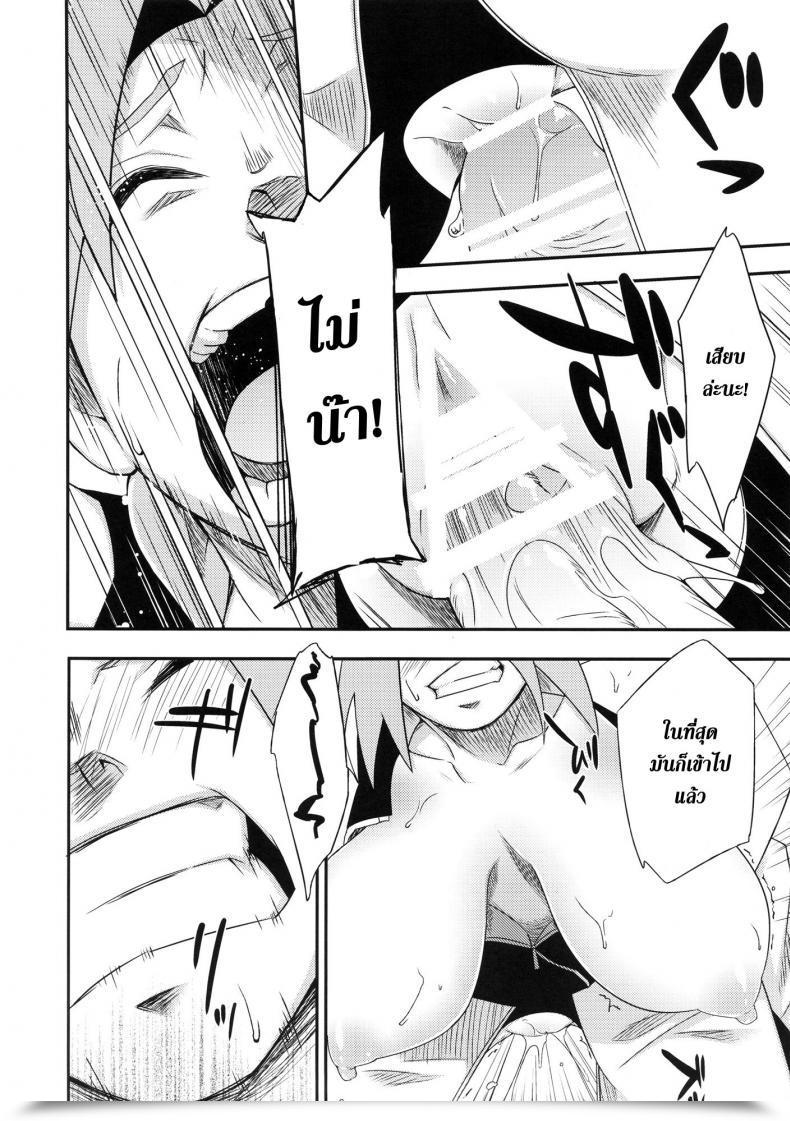Doujin X ซากุระ Karakishi Youhei-Dan Shinga Sahara Wataru Saboten Nindou -Ibun- Naruto โดจินแปลไทย 21