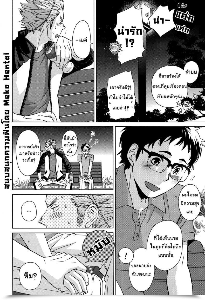 Doujin Super23 Chikadoh Halco Sake Wa Horoyoi Hana Wa Tsubomi Haikyuu!! โดจินแปลไทย 17