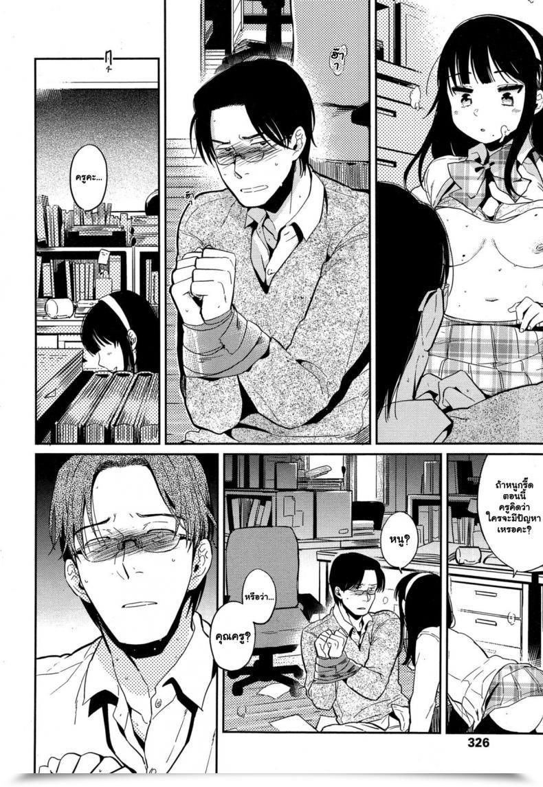 Doujin Makio Irogoto | Love Affair โดจินแปลไทย 15