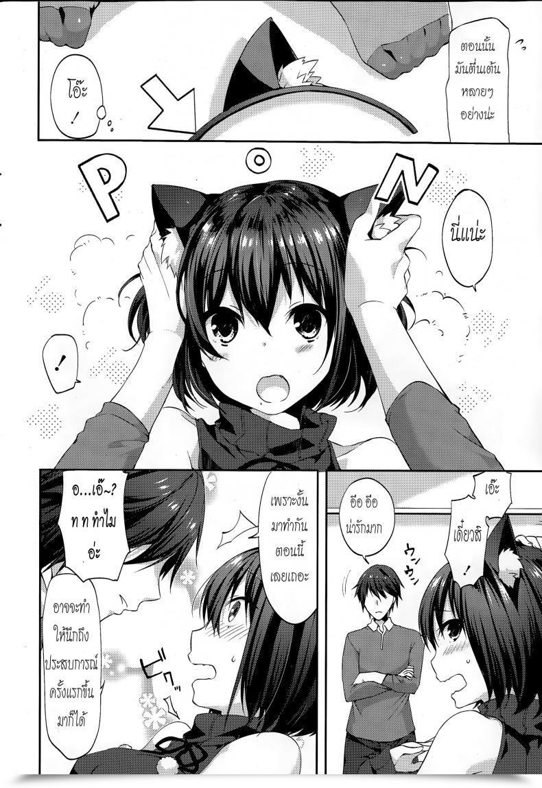 Doujin Memorie Surpise โดจินแปลไทย 7