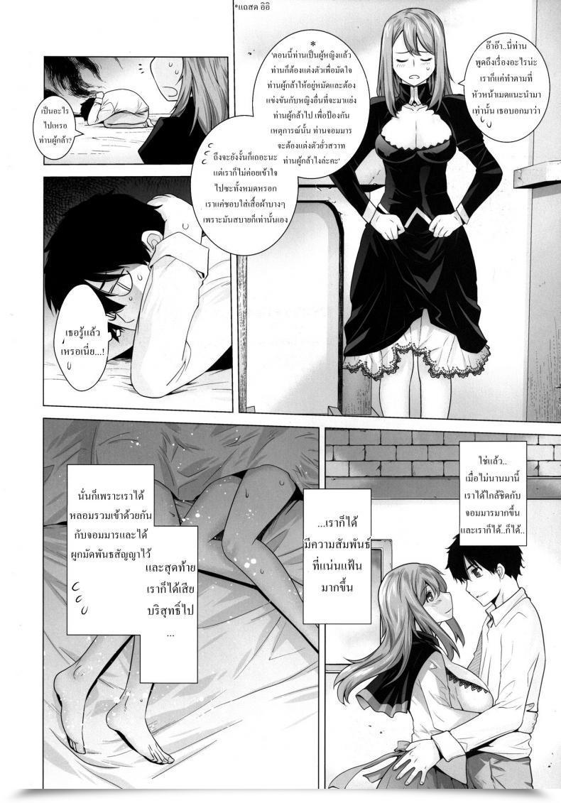 Doujin Kouchaya Ootsuka Kotora Secret Love Maoyuu Maou Yuusha โดจินแปลไทย 13
