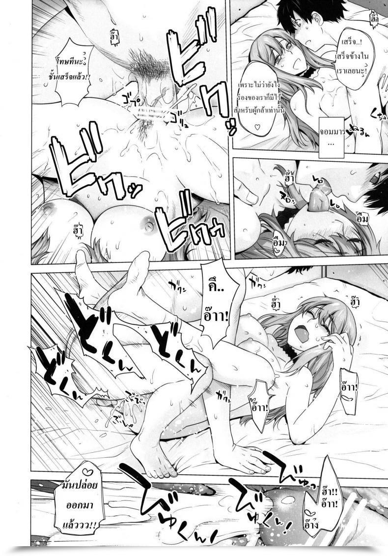 Doujin Kouchaya Ootsuka Kotora Secret Love Maoyuu Maou Yuusha โดจินแปลไทย 49