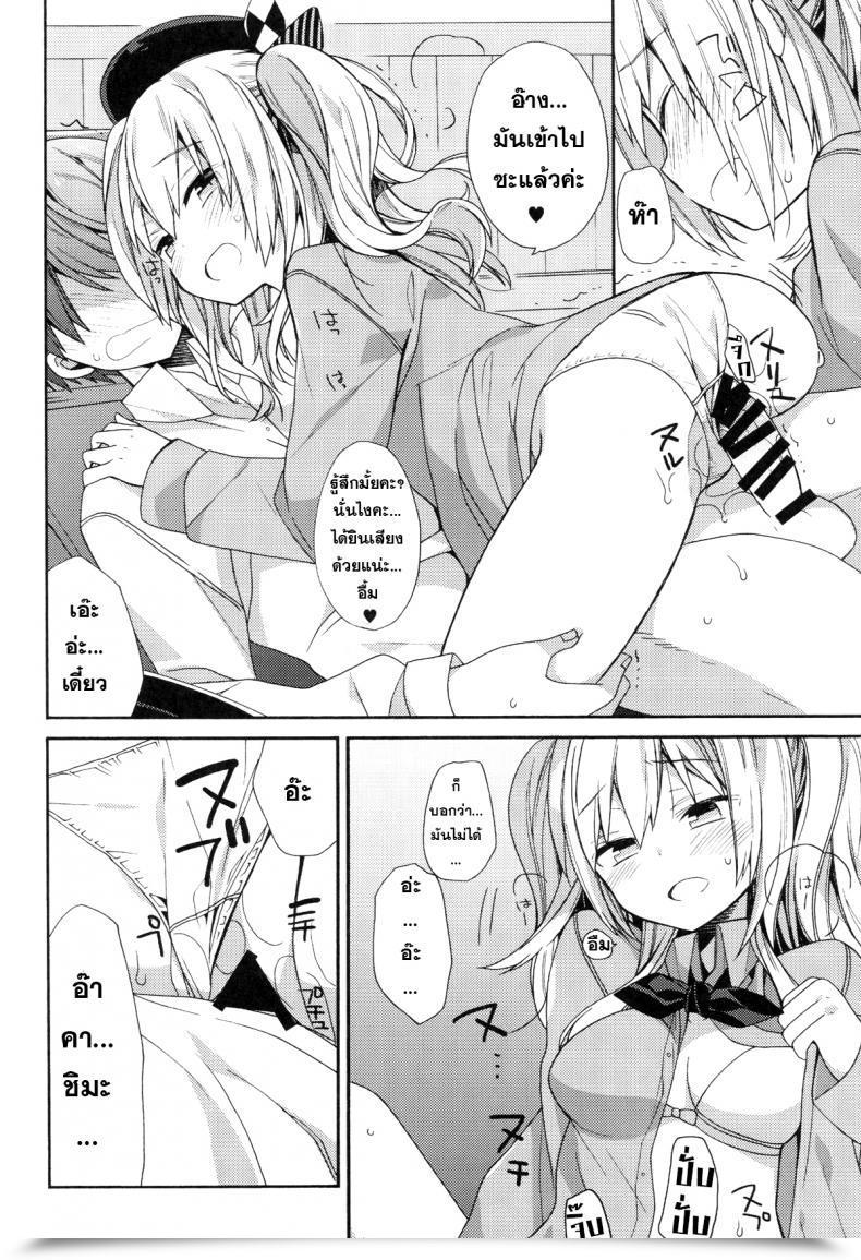 Doujin Ciaociao Araki Kanao Kashima-Chan No Renai Sensen Ijou Ari Kantai Assortment -Kancolle- โดจินแปลไทย 27