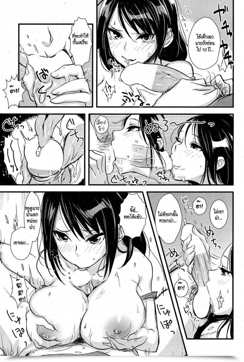 Doujin U-Suke Anemone โดจินแปลไทย 17