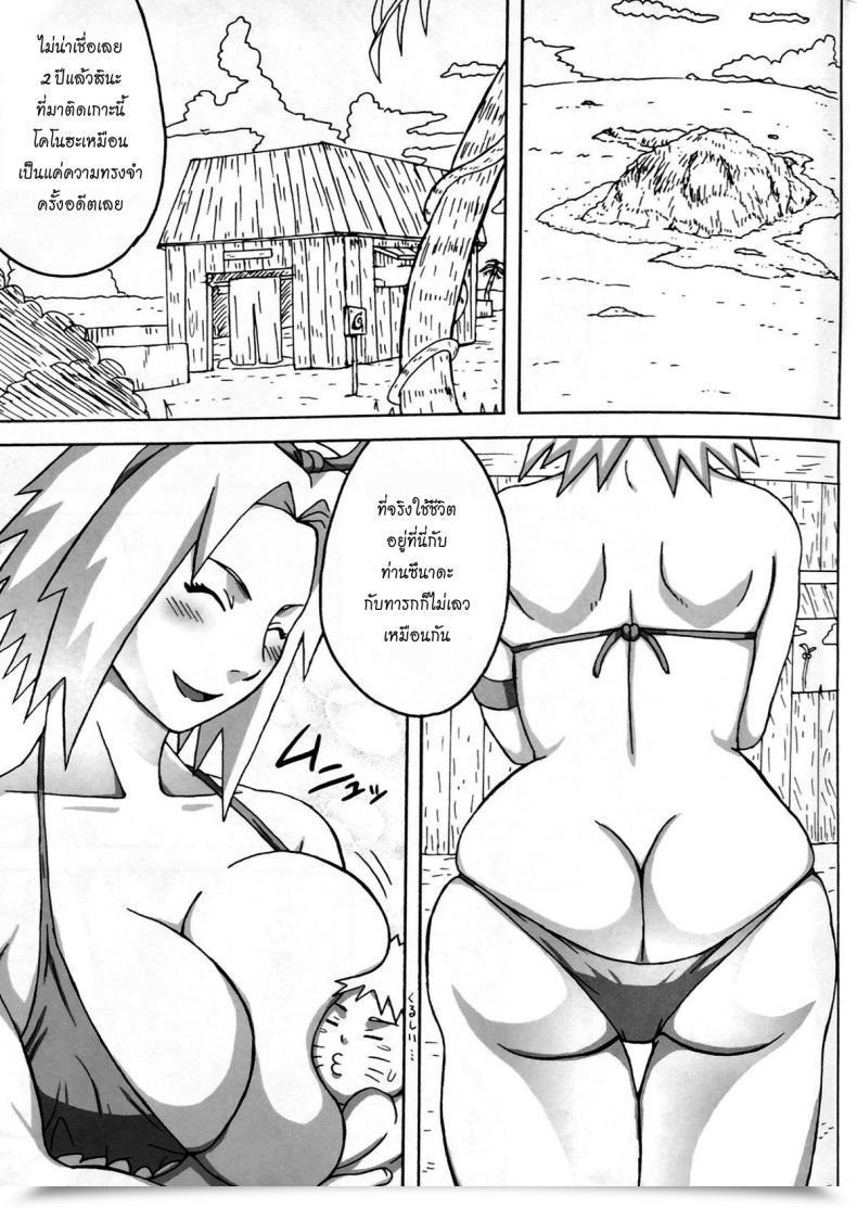 Doujin Naruho-Dou Naruhodo Jungle Go Naruto โดจินแปลไทย 3