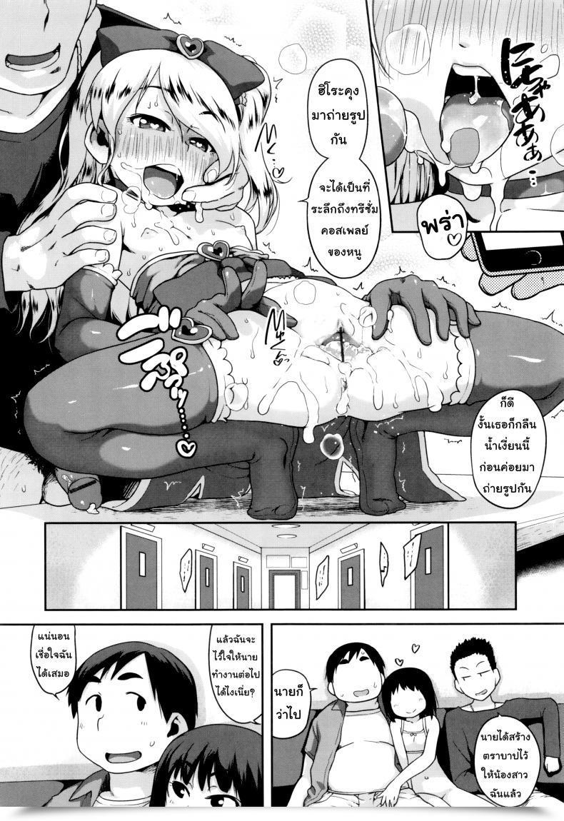Doujin Chiguchi Miri Gekou Jikoku Ni Yarimashita - Go Go Gadget Cosplay โดจินแปลไทย 27