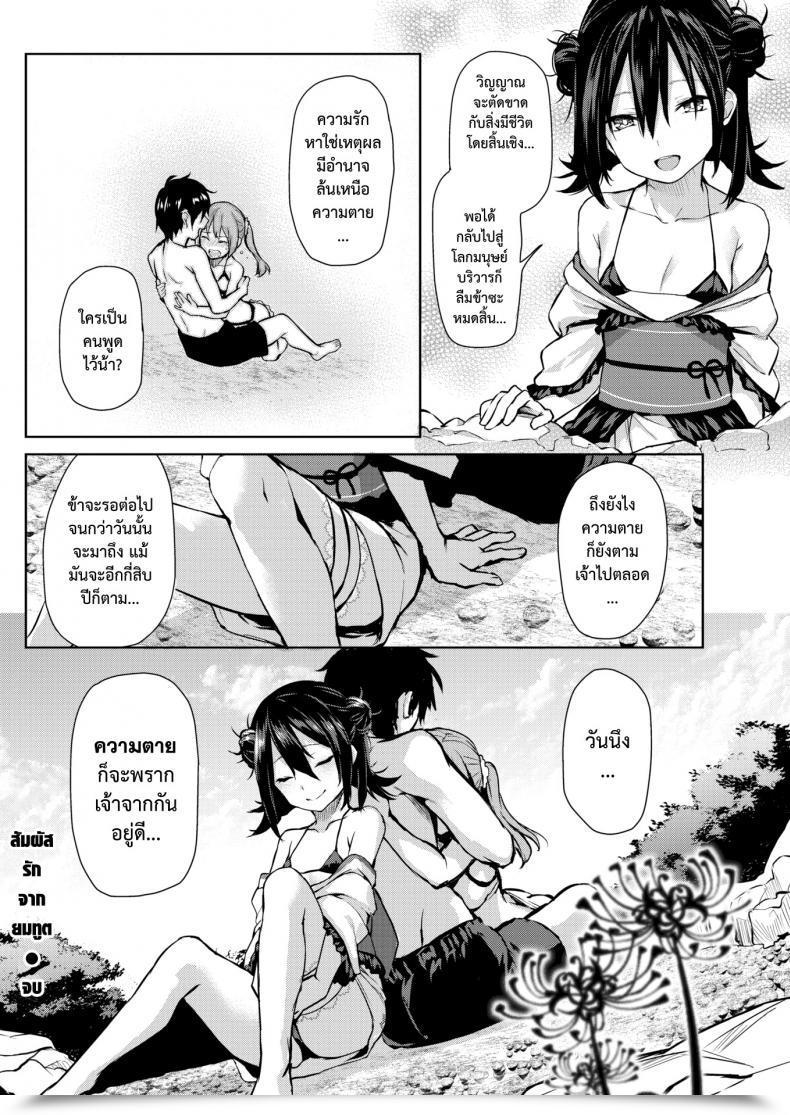Doujin Michiking Shinuhodo Miryokuteki Na Kanojo Comedian Kairakuten 2016-11 โดจินแปลไทย 35