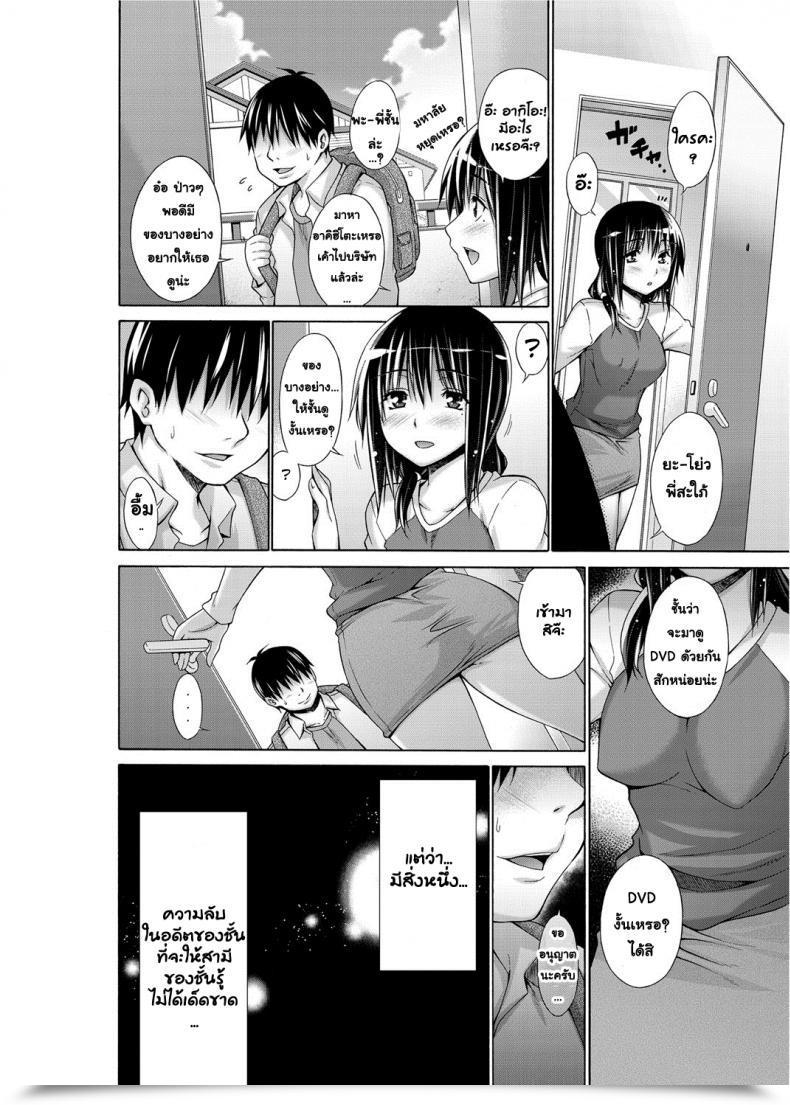 Doujin Ane No Himitsu โดจินแปลไทย 7