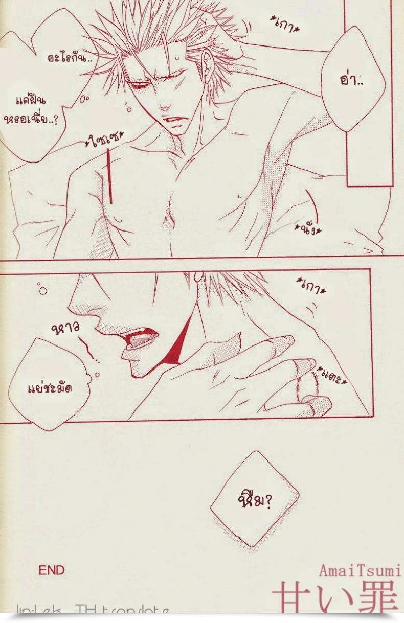 Doujin Neo-Virgin Uesugi Hajime, Tsukiya Love Slave One Piece โดจินแปลไทย 25