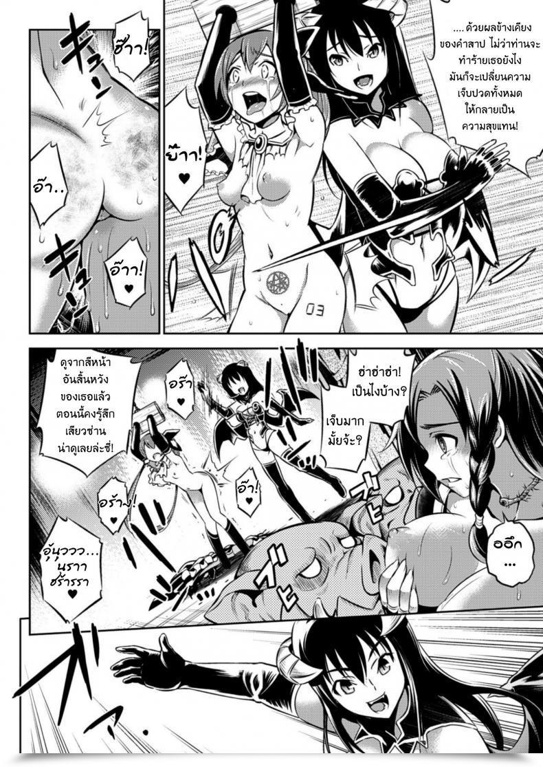 Doujin Yanagihara Mitsuki Makai Public Sale E Youkoso! โดจินแปลไทย 27