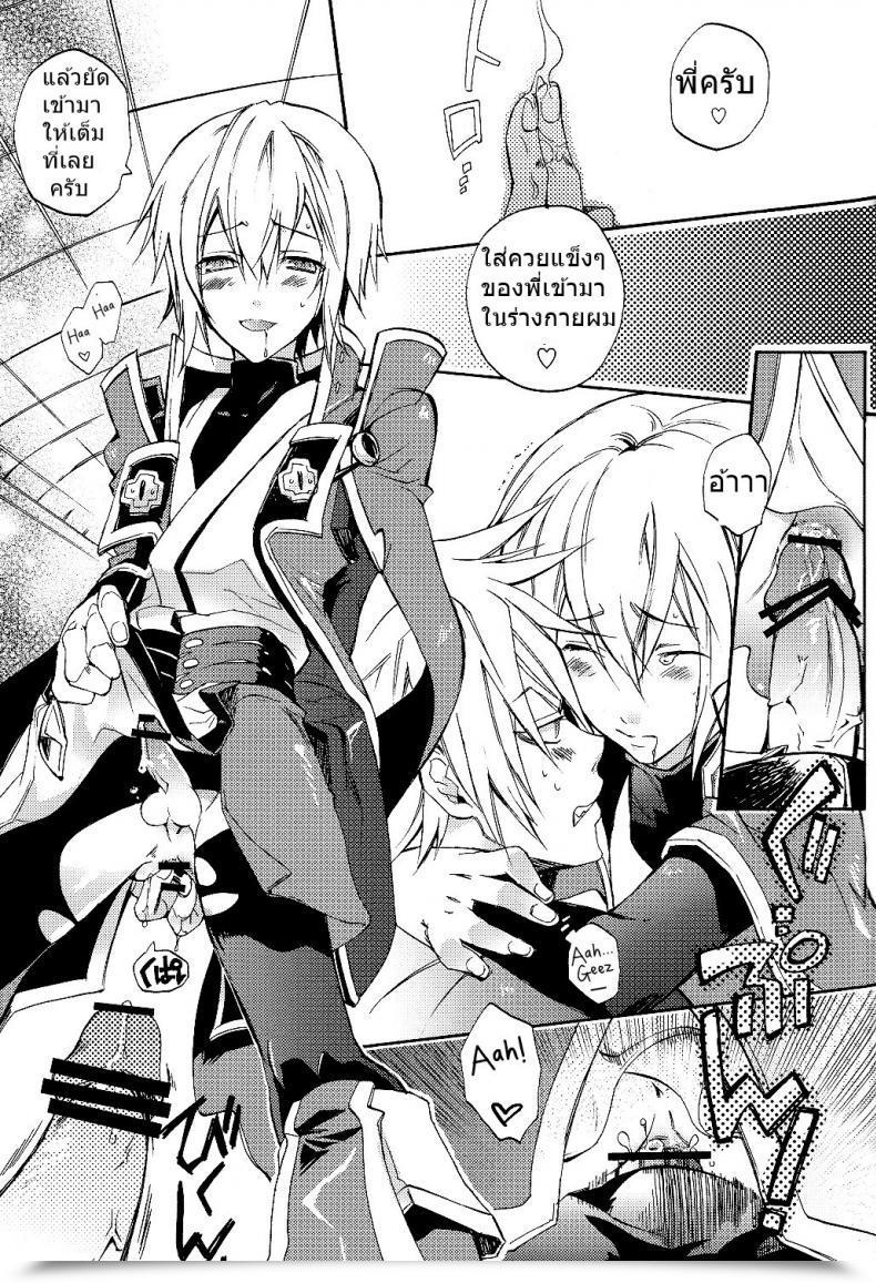 Doujin Shotaket 13R Asgard Sumeragi Ore No Yandere Otouto Ga Konna Ni Kawaii Wake Ga Nai โดจินแปลไทย 25