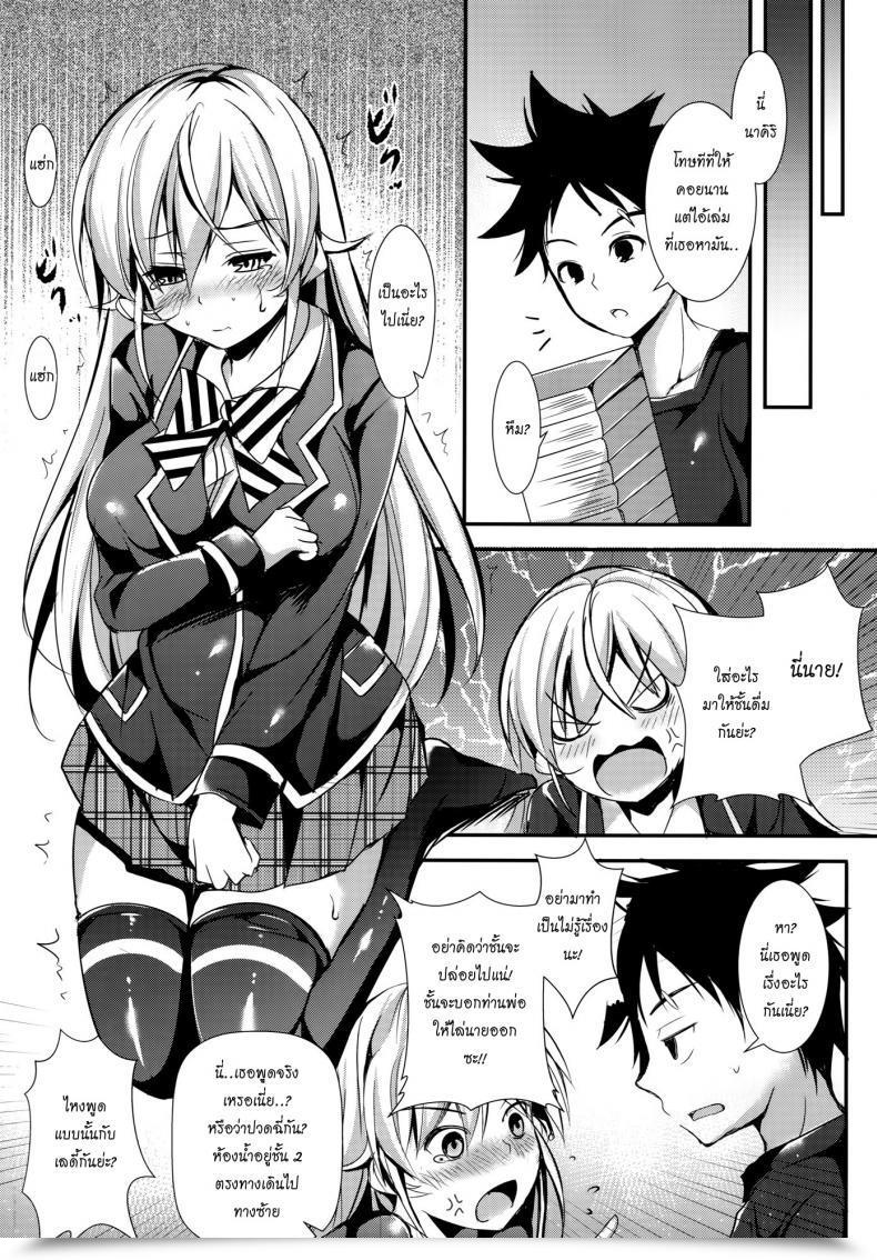Doujin Erina And Shoujo โดจินแปลไทย 9