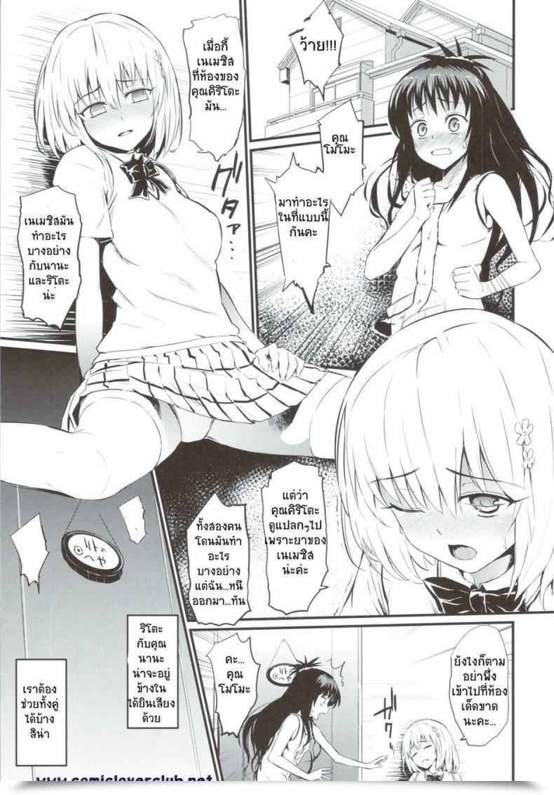 Doujin Morimiyakan Morimiya Masayuki Anata Ga Sukidakara โดจินแปลไทย 3