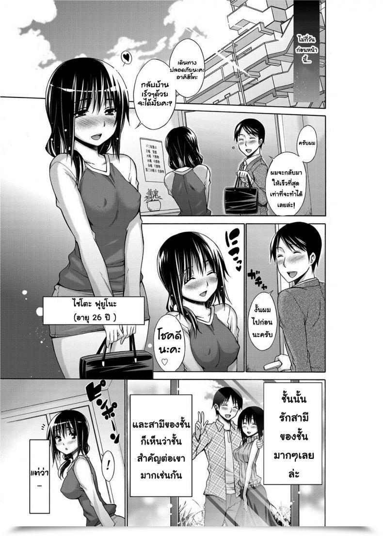 Doujin Ane No Himitsu โดจินแปลไทย 5
