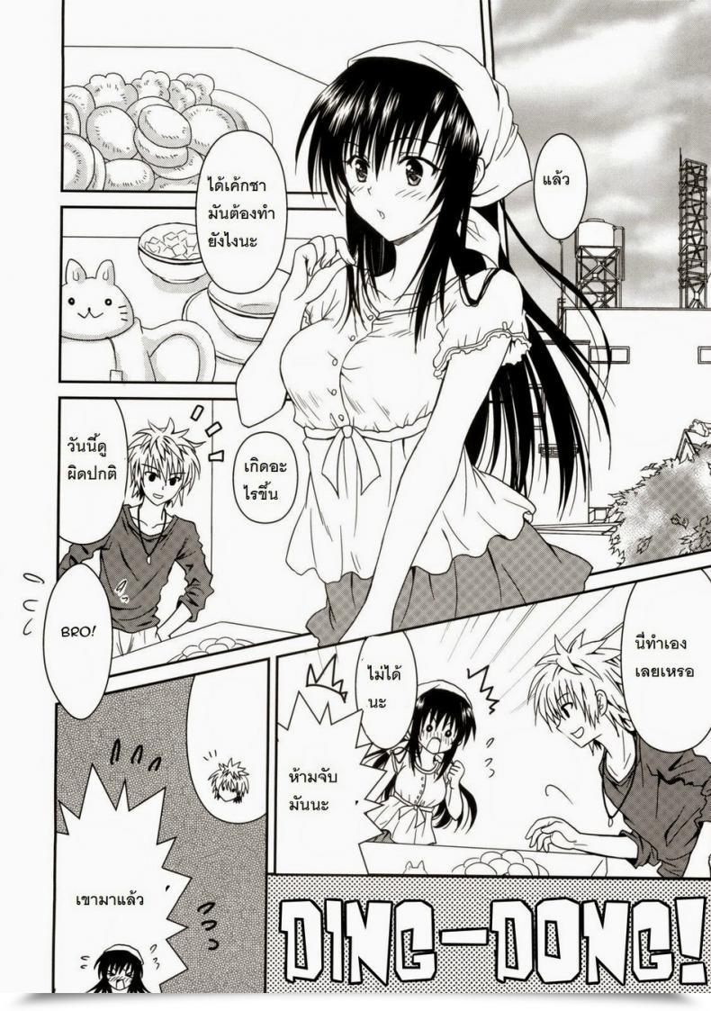 Doujin Usausa Akira Cream Yui Nyan! To Loveru โดจินแปลไทย 19
