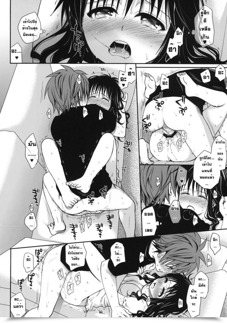 Doujin Takumi Na Muchi Takumi Na Muchi Amakuchi Mikan โดจินแปลไทย 61