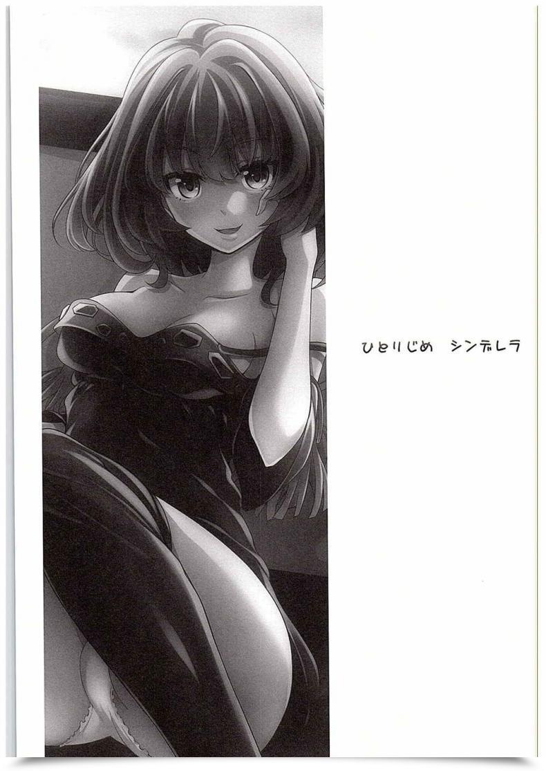 Doujin Zattou Keshiki Okagiri Shou Hitorijime Cinderella โดจินแปลไทย 3