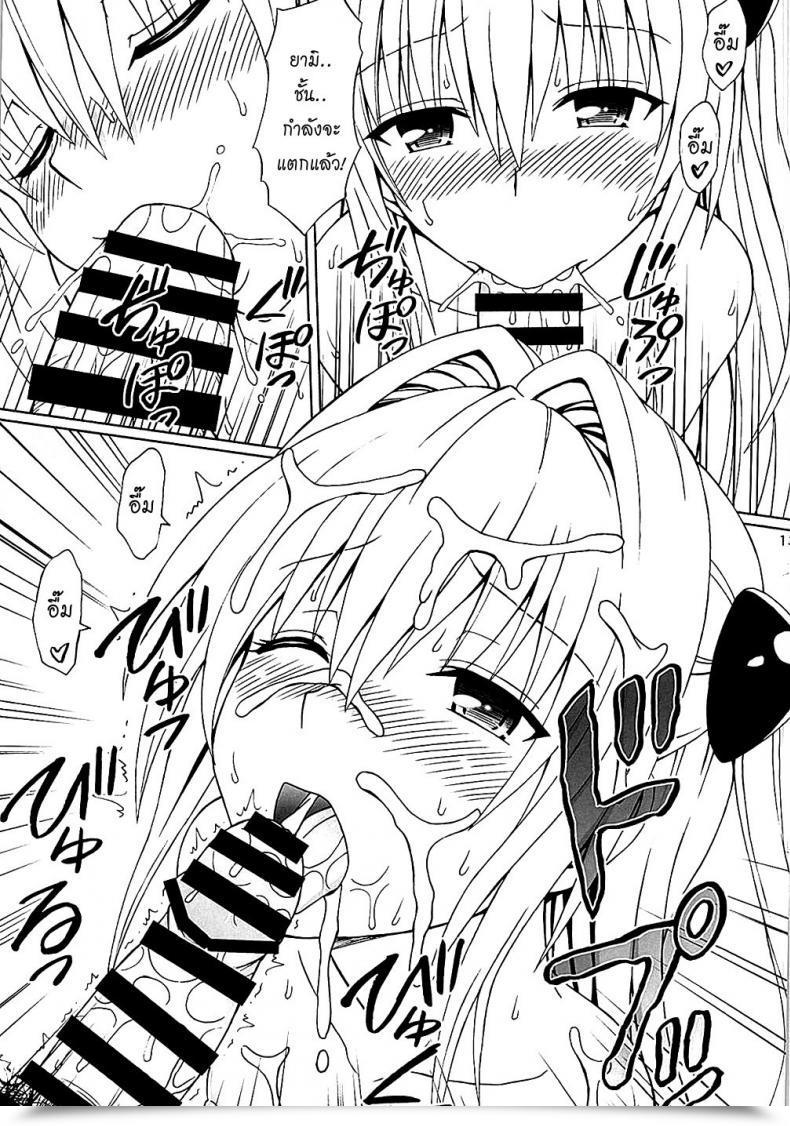 Doujin Mind Useless Eiji Yami No Naka To Love-Ru Darkness โดจินแปลไทย 23