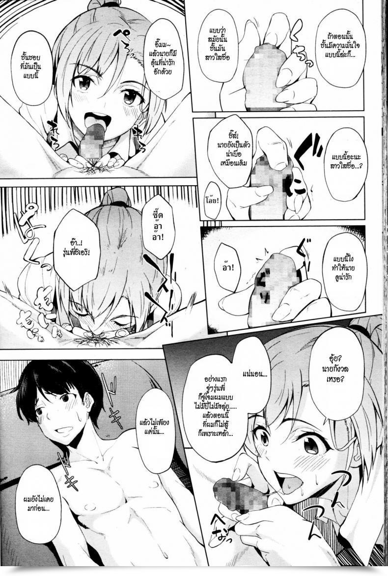 Doujin Kosuke Haruhito Shake Love โดจินแปลไทย 11
